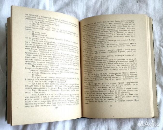 Мамин Сибиряк Приваловские миллионы 1957г