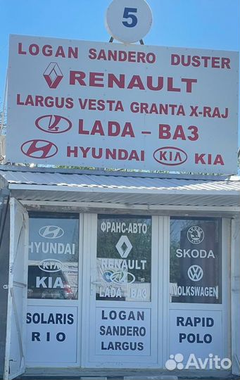 Замок зажигания логан сандеро дастер