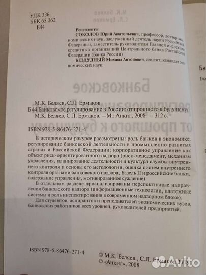 Учебники по банковскому делу