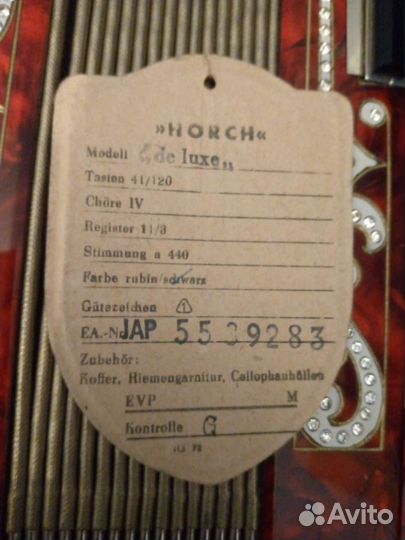 Аккордеон