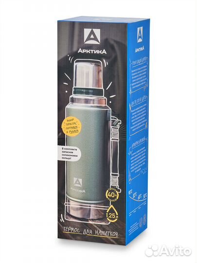 Термос 1.25 л Уазик Арктика