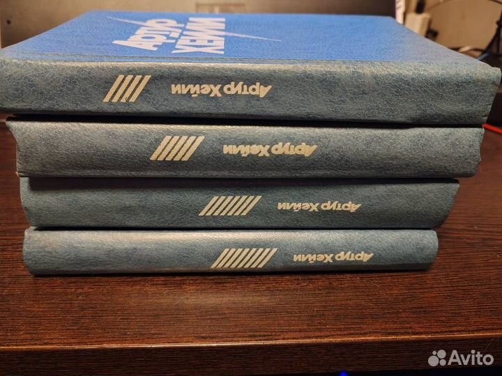 Артур Хейли 4 книги 1993г