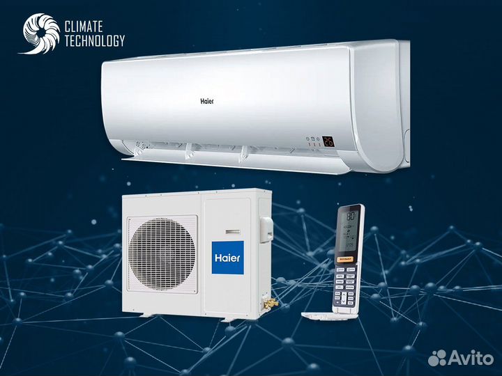 Сплит система haier с установкой
