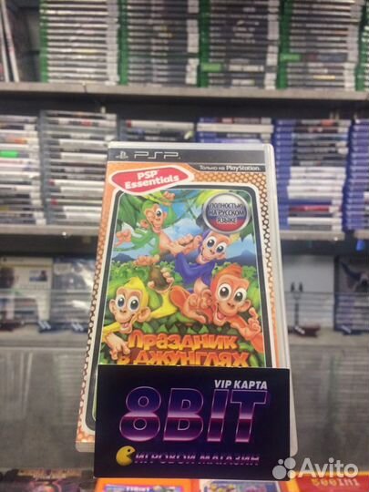 Праздник в Джунглях - обмен - прокат - игры 2000шт