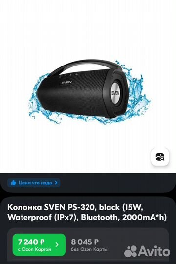 Колонка беспроводная Sven PS-320