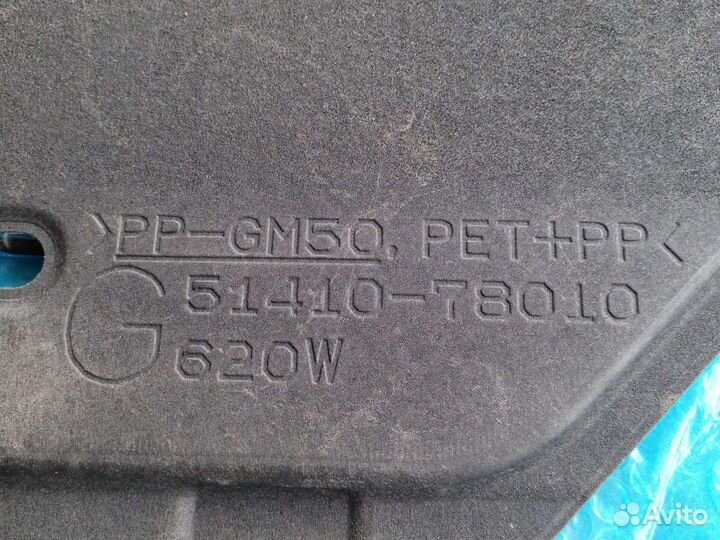 Пыльник двигателя Lexus NX