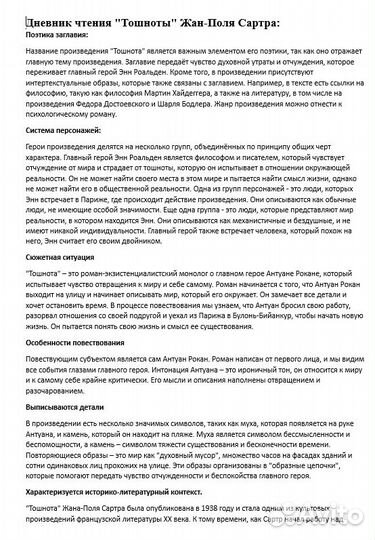 Написание эссе, сочинений, рекламных текстов