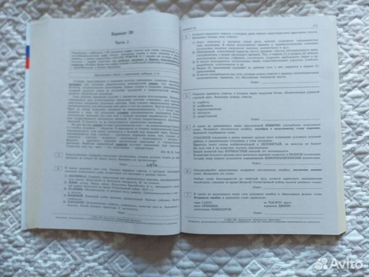 Егэ русский язык 2023 сборник 36 вариантов