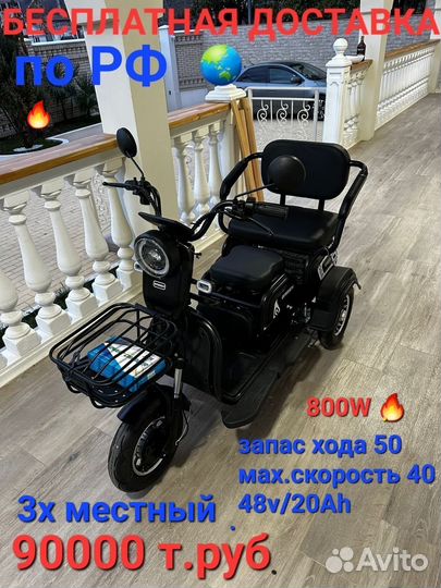 Электроскутер