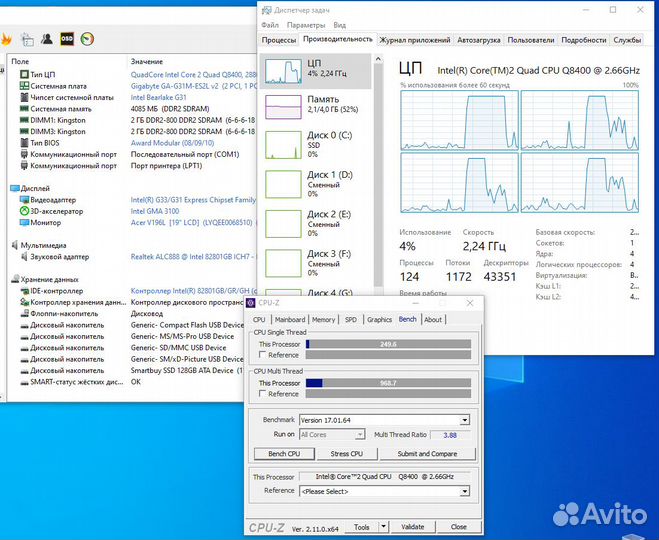 Шустрый пк Intel 4 ядра новый SSD 4Gb озу