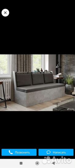 Кухонный диван