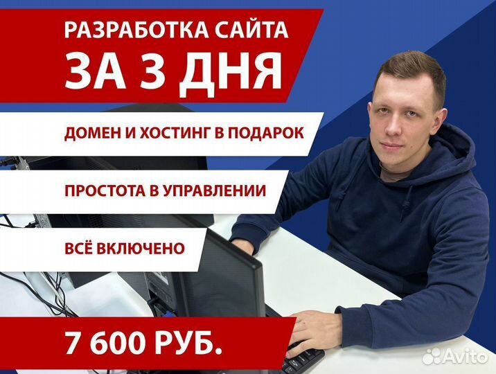 Создание, продвижение сайтов I Яндекс Директ I SEO