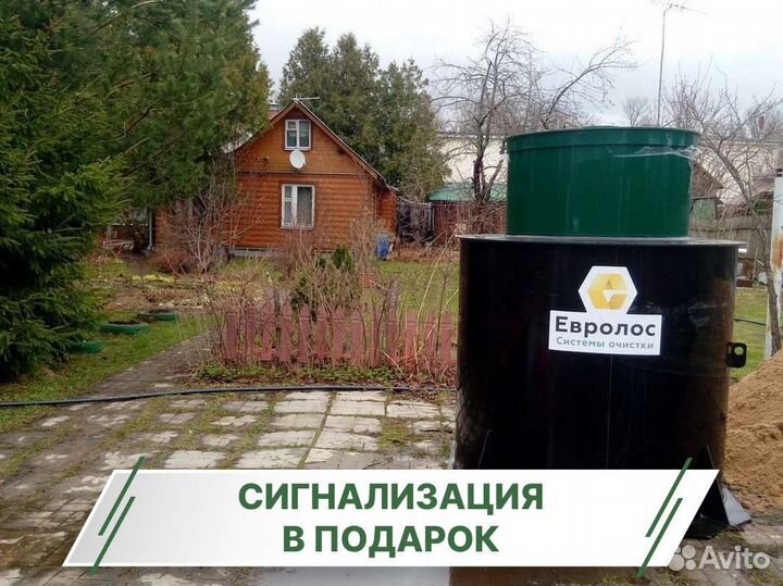 Септик Евролос под ключ
