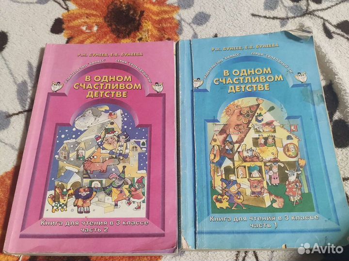 Учебники 1-4 класс