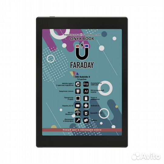 Электронная книга Onyx Boox Faraday