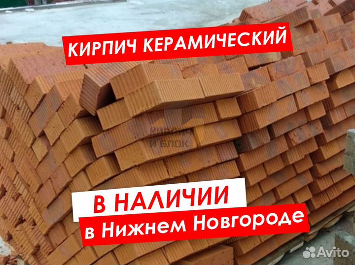 Кирпич керамический