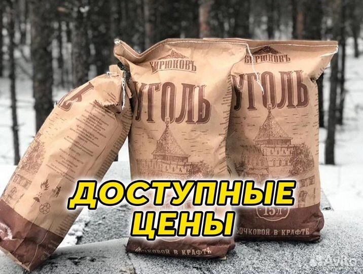 Древесный Уголь 3 кг Оптом Березовый