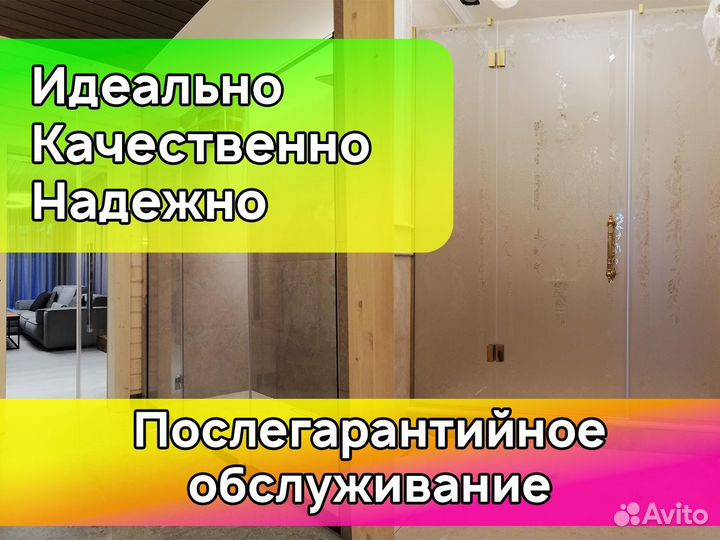 Стеклянная душевая перегородка