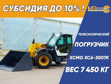 Телескопический погрузчик XCMG XC6-3007K, 2024