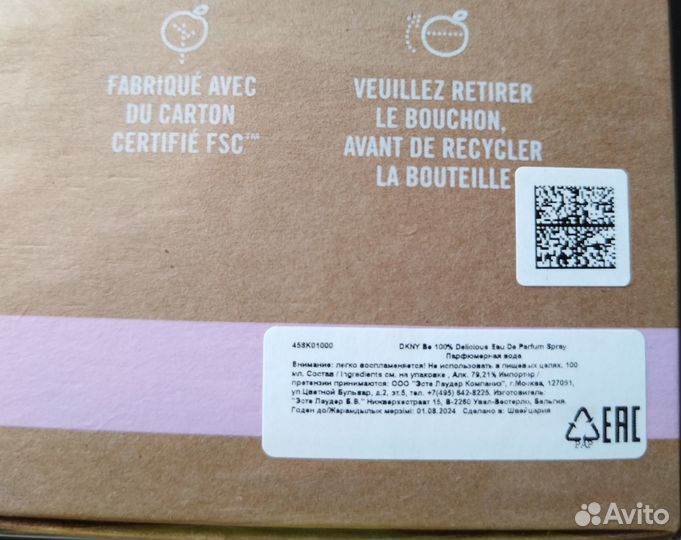 Dkny Be 100 Delicious 100мл парфюм