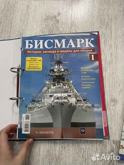 Сборная модель корабля «Бисмарк»