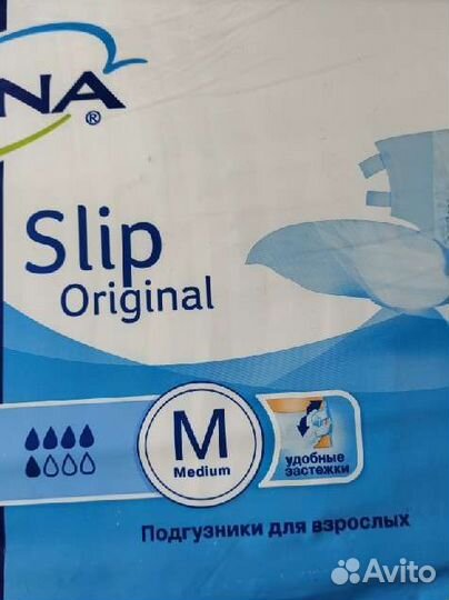 Памперсы для взрослых М(44-46)