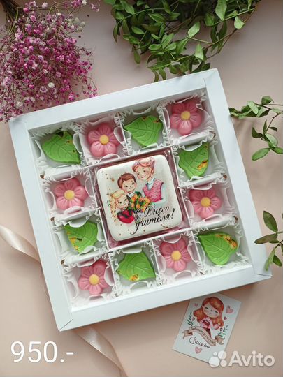 Шоколадные конфеты для учителей