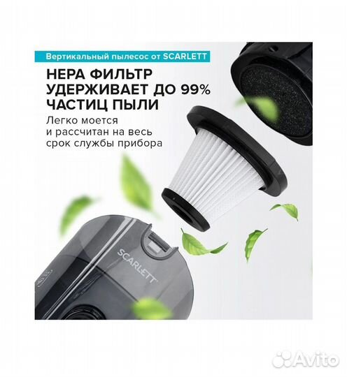 Вертикальный пылесос Scarlett SC-VC80H23 новый