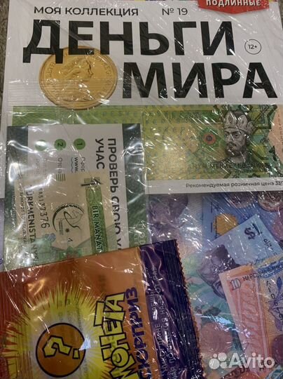 Журнал Деньги мира