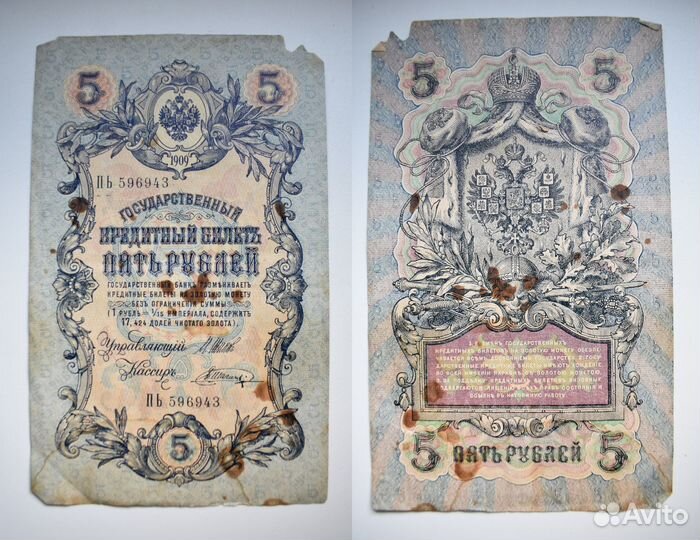 Монеты и банкноты СССР и России