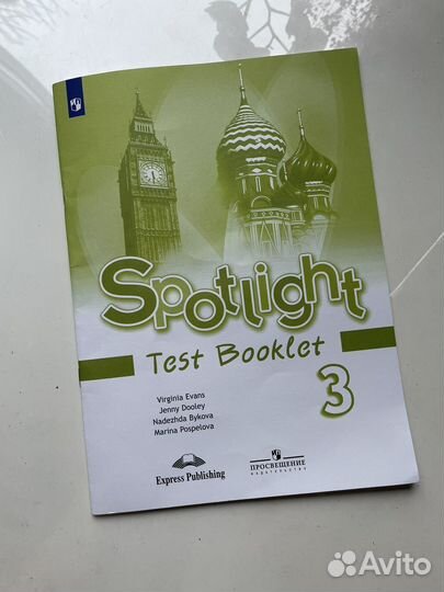 Spotlight 3 класс test booklet