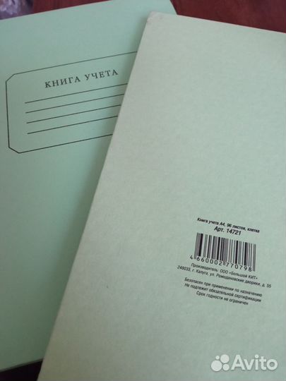 Тетради книги учёта