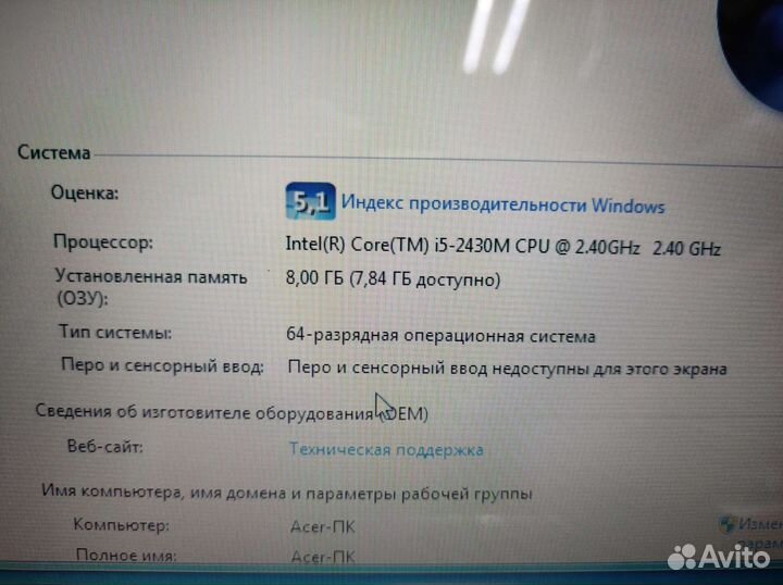 Acer i5-2430 2.4ghz 8ram 500hdd к6