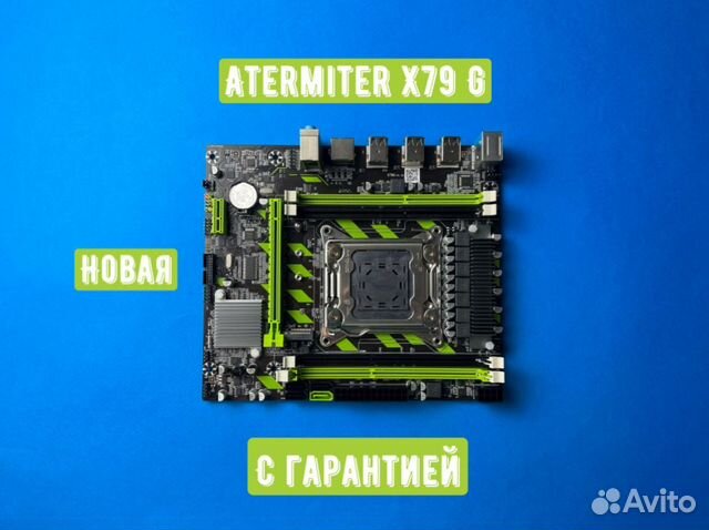 Материнская плата Atermiter X79 G Новая Гарантия