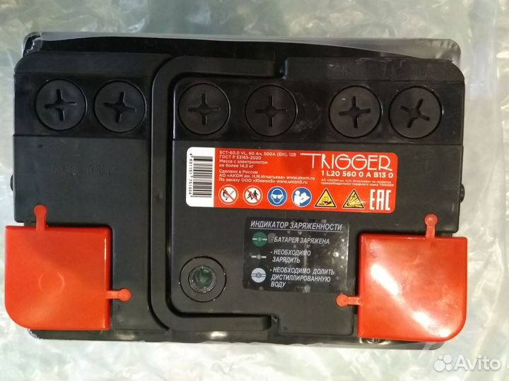 Аккумулятор автомобильный