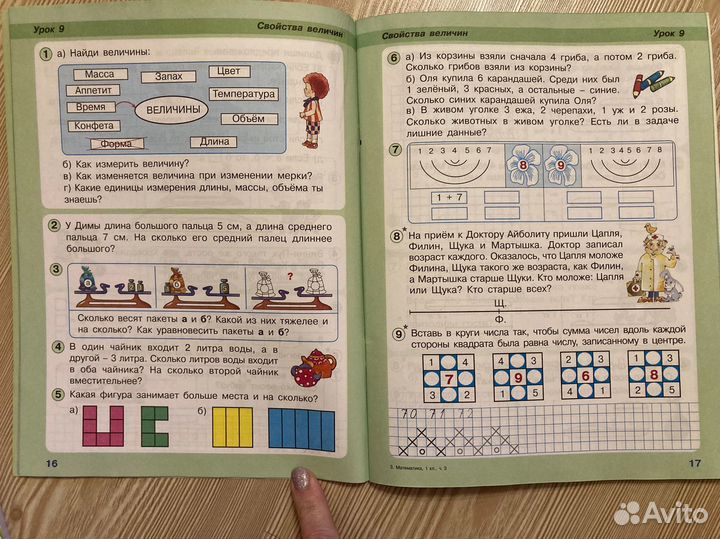 Рабочая тетрадь Петерсон 1 класс