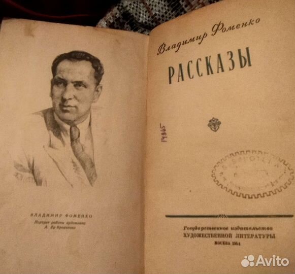 Антикварные книги