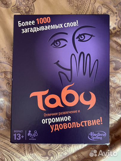 Настольная игра табу