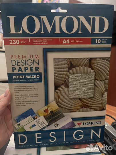 Фотобумага lomond