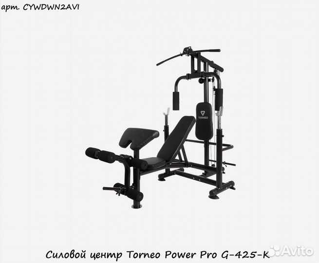 Силовой центр Torneo Power Pro G-425-K
