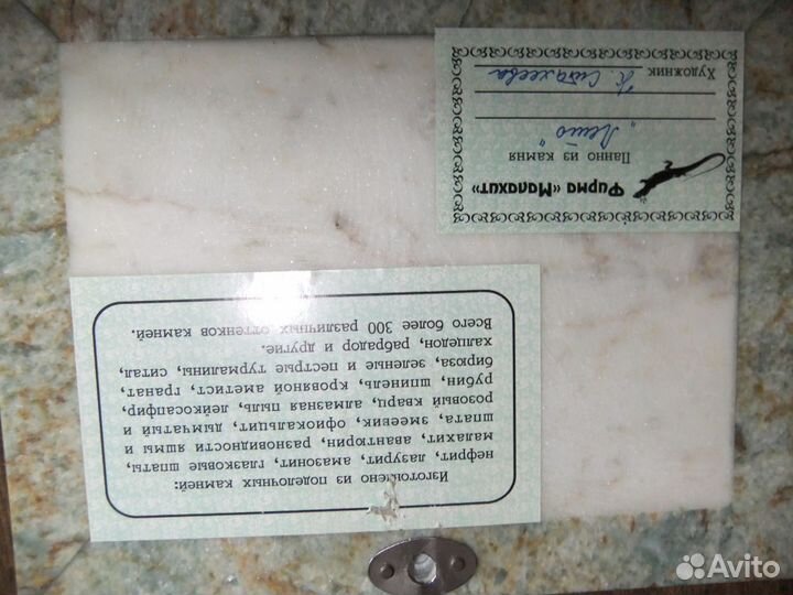 Панно из драгоценных, полудраг. камней 