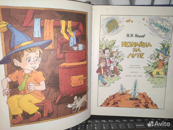 Детские книги