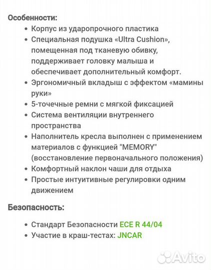 Автокресло Ailebebe Carmate Cute Fix isofix