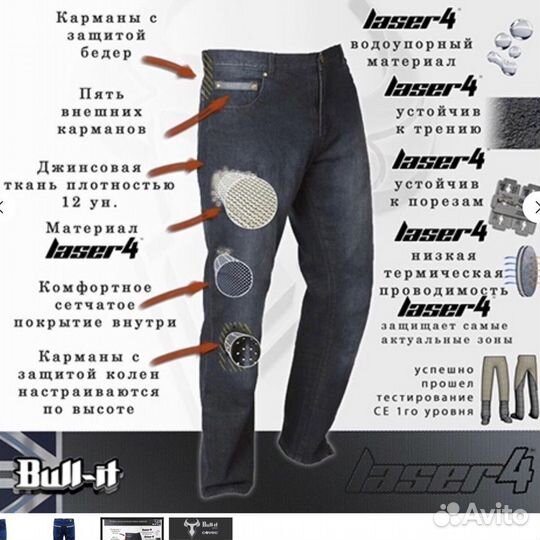 Bull-it джинсы мото мотоджинсы мотоштаны мотоцикл