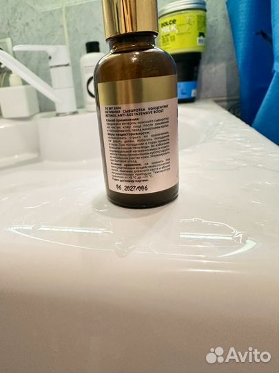 Сыворотка для лица