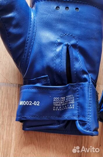 Боксерские перчатки