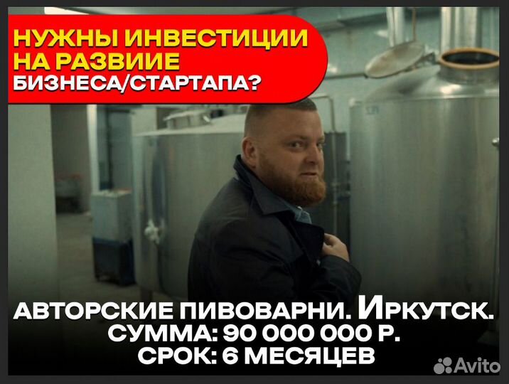 Привлеку деньги для вашего бизнеса