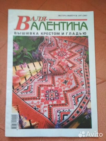 Журналы по вязанию