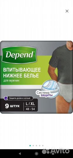 Новая упаковка впитывающее белье мужское