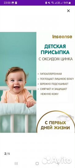 Детская присыпка новая